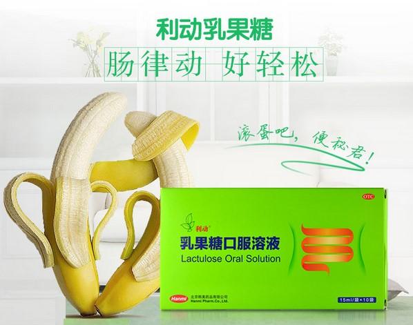 乳果糖治疗宝宝便秘儿童能吃吗?