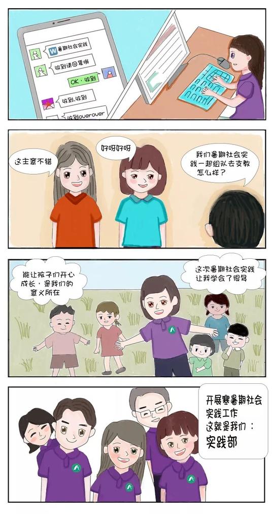 致2018级萌新的一封信新生特辑第八期