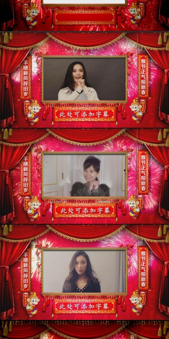 猴年春节贺岁拜年遮罩边框视频ae模板_视图站_原创设计素材交流平台
