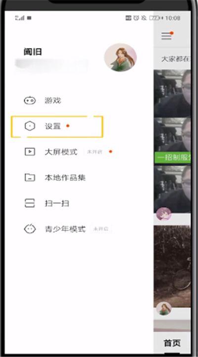 没直播怎么看快手号多少等级(快手等级隐藏了怎么打开)-你要买号网