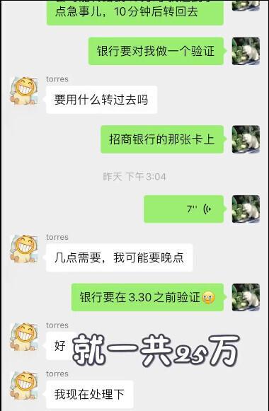 骗术升级!骗子先给你账户打2万，还教育你“防范意识不强”……