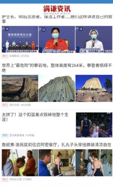 满谦资讯图4