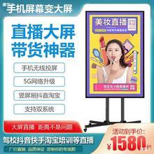直播显示器竖屏同步投屏无线触摸手机抖音快手50寸电视大屏幕液晶