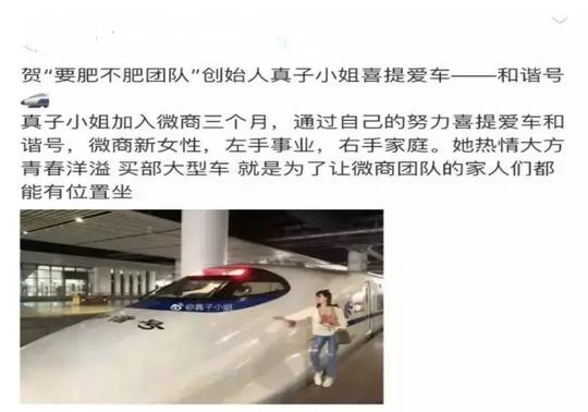 只是,壕气的微商大哥,小姐姐们,别光顾着喜提和谐号,火箭,豪车之类的