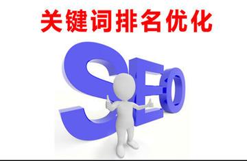百度seo网站排名优化