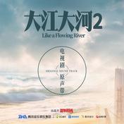 和光同尘(周深)