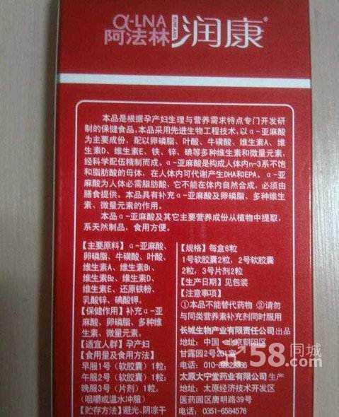 孕前期营养食谱大全