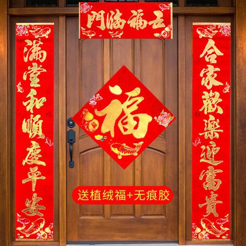 植绒生意大春联新年春节鱼版烫金对联过年门对子门联送福字贴