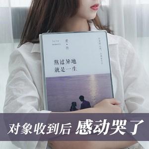 男/女朋友礼物惊喜异地恋表白神器创意恋爱周年纪念日情侣手抖音