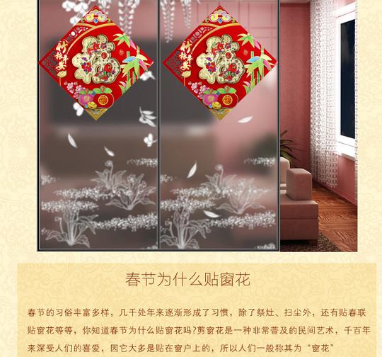 供应窗花年画大吉吉祥如意恭喜发财门贴花福门幅对联过年