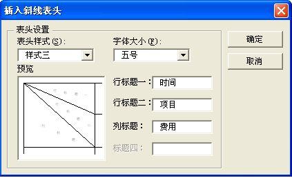 Word中如何设置表格样式