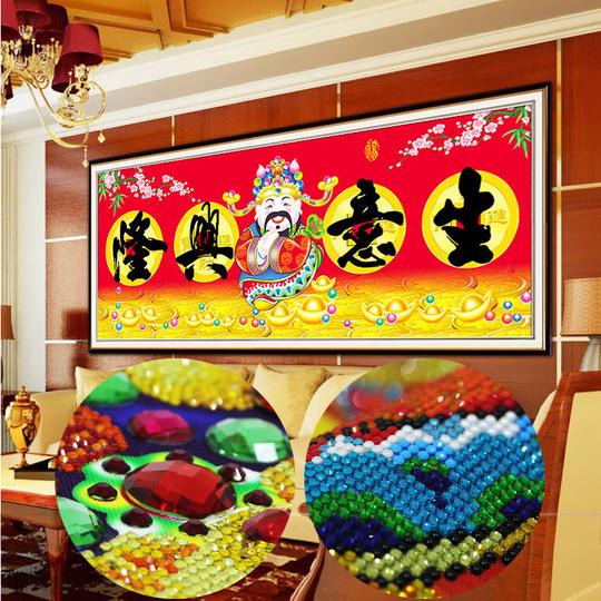 异形钻生意兴隆钻石绣点钻财源广进钻石画