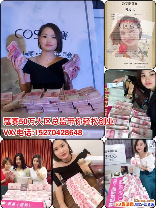 提供微商货源、互联网如何创业、蔻赛怎么代理?