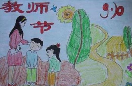 幼儿园教师节老师活动方案策划书