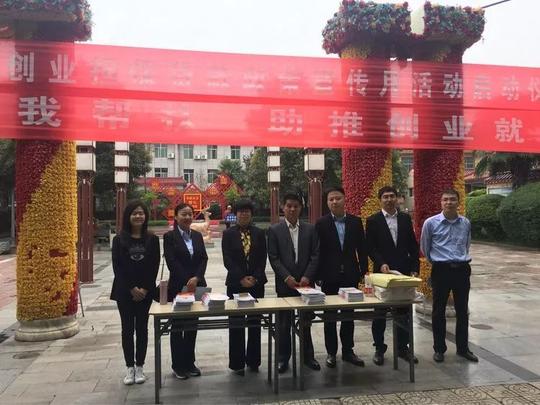 9月20日,高陵区创业担保贷款宣传月启动仪式在政府小广场启动.