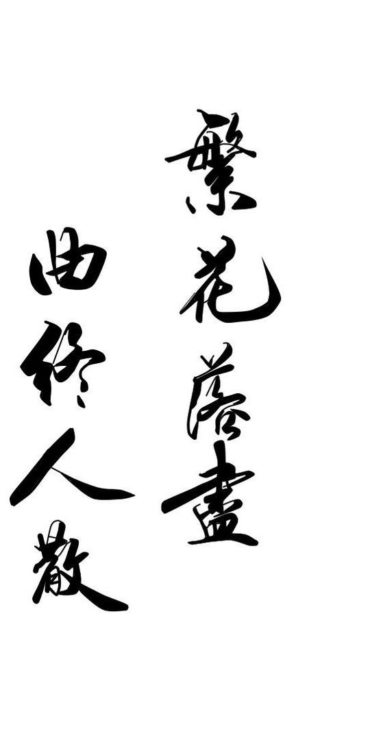 文字素材