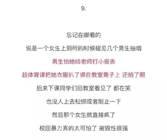 【校园暴力】你把我衣服扒光到底是为了什么