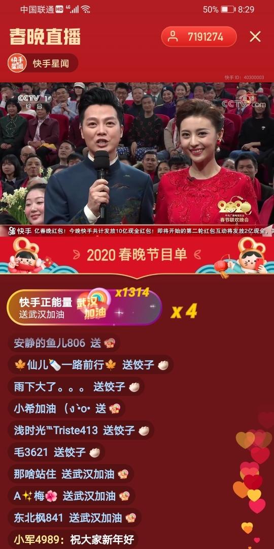 9x看快手春晚怎么不能全屏求解-荣耀9x软件应用
