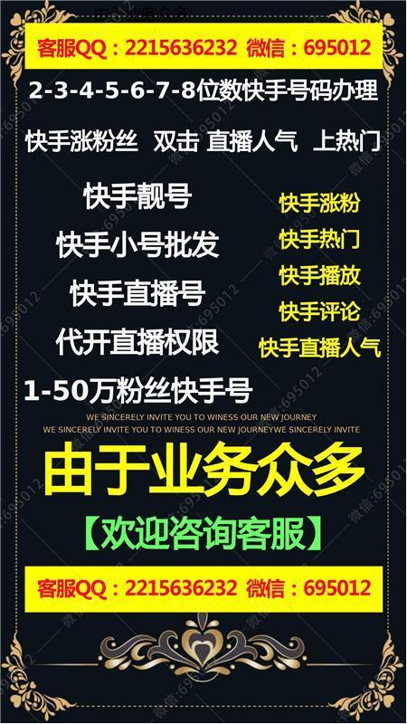 快手翡翠砍价六号直播间