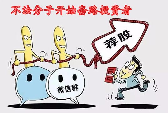 网络炒汇坑人没商量!