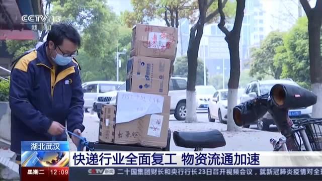武汉餐饮行业什么时候能复工