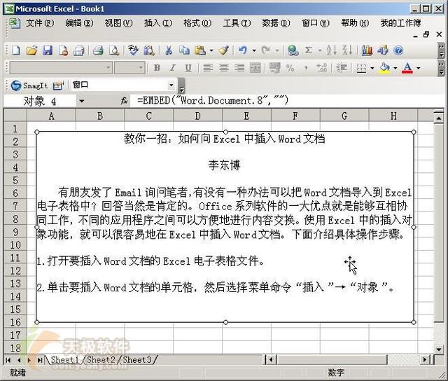 如何把word表格里的文字转到excel