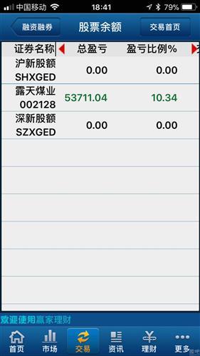 目前只持有这一只股票.有持仓截图为证.