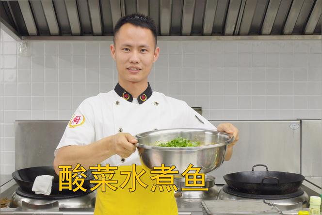 川菜，水煮鱼的做法？