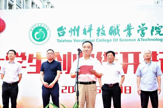 学生创业项目指导教师代表李源龙发言.