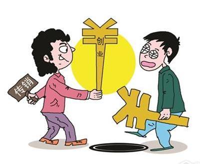 下面小编以1040传销为例总结下做传销的原因.