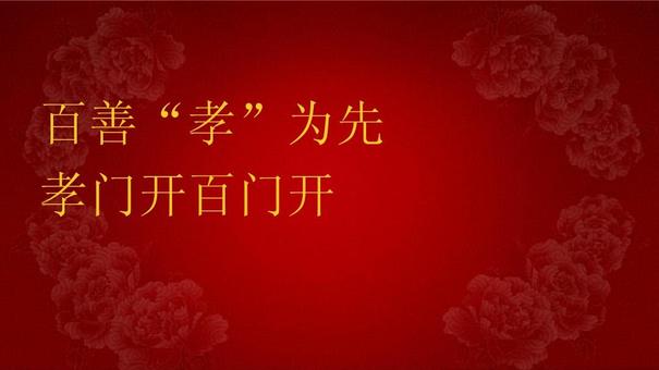 七,孝出强大的经典句子?