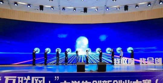 第七届中国国际“互联网+”大学生创新创业大赛上海赛区正式启动
