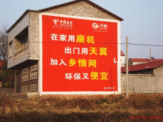 荆门地区最专业的墙体广告制作,农村乡镇广告宣传