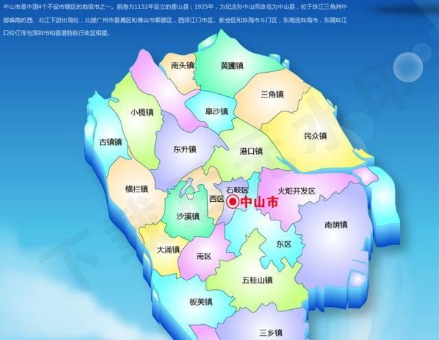 划分为25个地区的中山市