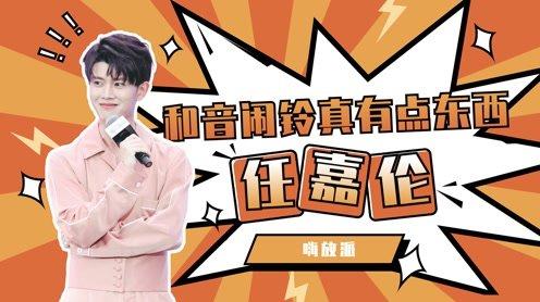 嗨放派:逗比f4组团设铃声，一个“毛”字录到天亮，直接不用睡了