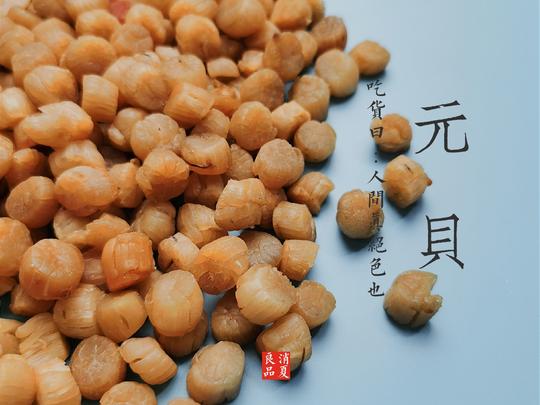 船晒特级野生元贝瑶柱250克海产品无添加宝宝孕妇食用水产干货