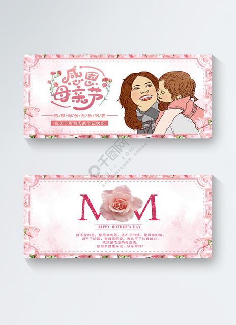 2021年幼儿园元旦亲子活动邀请函