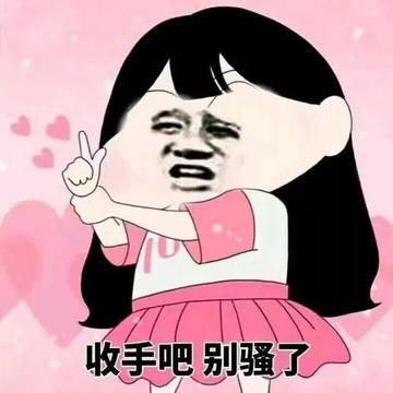 你好骚呀搞笑斗图表情