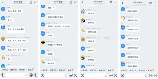 女神有礼|董事长夫人首开抖音"云"直播,说了什么呢?