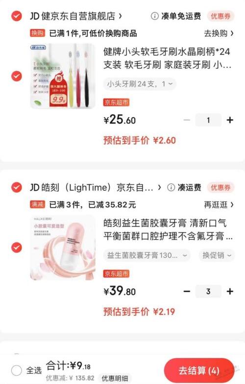 145-100个护好价