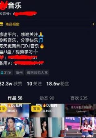 偏门赚钱点子:抖音模仿翻售别人的资源月赚几万