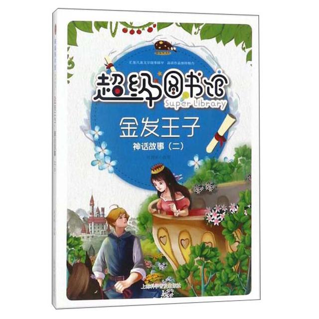 宝宝睡前小故事之金发姑娘和三只熊
