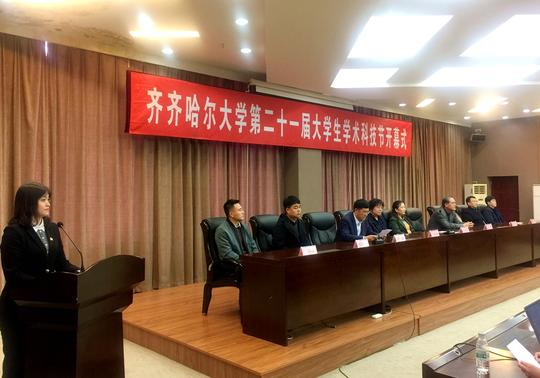 学校举行第二十一届大学生学术科技节开幕式暨大学生创业故事分享会