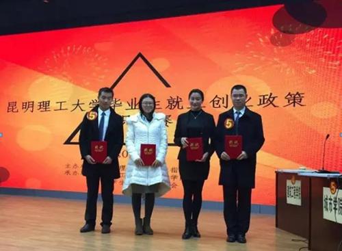 决赛第二名我院荣获大学生就业创业政策知识竞赛总决赛"优秀组织奖"
