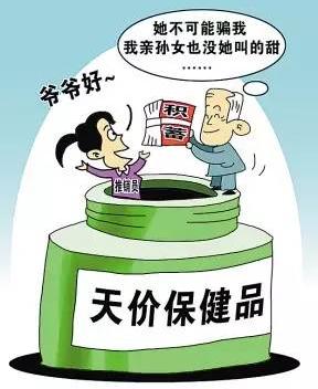 遂川:成功制止一起老年保健品骗局,赶紧提醒家里老人别再被这个骗了!