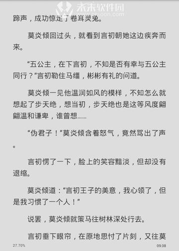 江✙山为聘txt下载(愿以山河聘两个男主第几章在一起的)