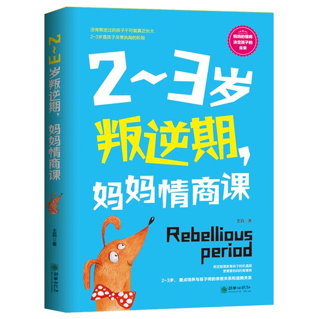 2周岁宝宝怎么教育方法