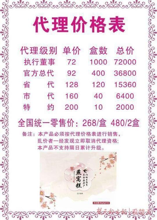 警惕!有人利用“微信互推”布下骗局微商新闻，武汉一女子做微商代理被骗17万元
