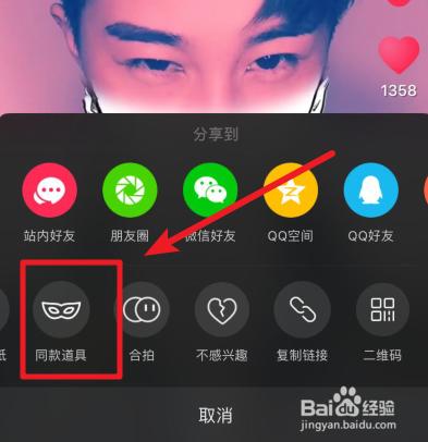 抖音动漫半边脸特效怎么弄半遮脸特效教程