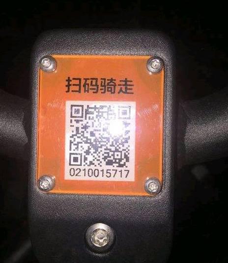 所有人有人扫了共享单车的二维码钱就被骗走了